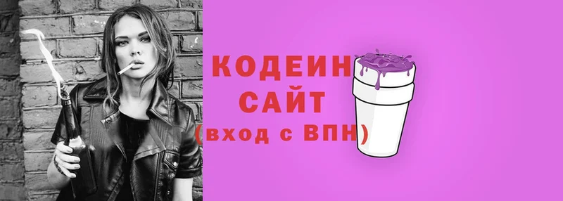 MEGA как зайти  Суровикино  Codein Purple Drank 